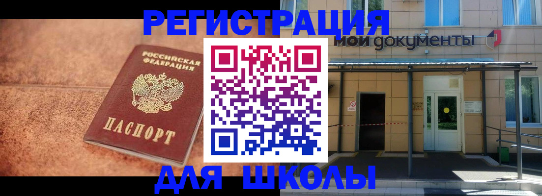 прописка от собственника в Рыбном