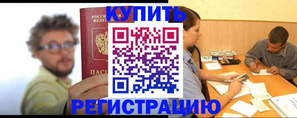 прописка ребенка в Рыбном