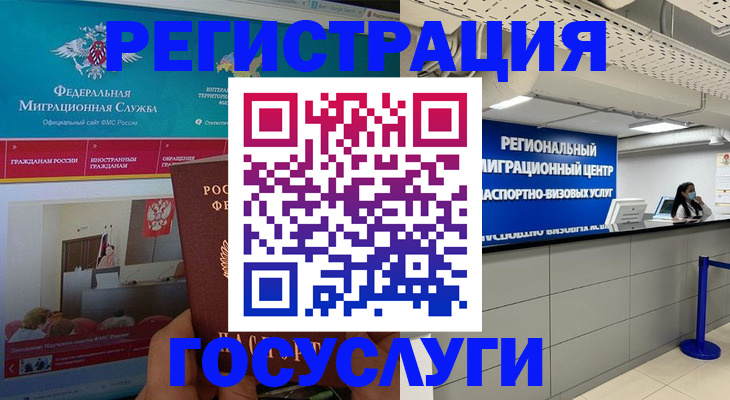 временная регистрация надежно в Рыбном