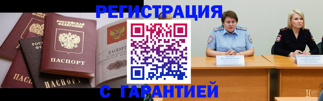 регистрация для дет. сада в Рыбном