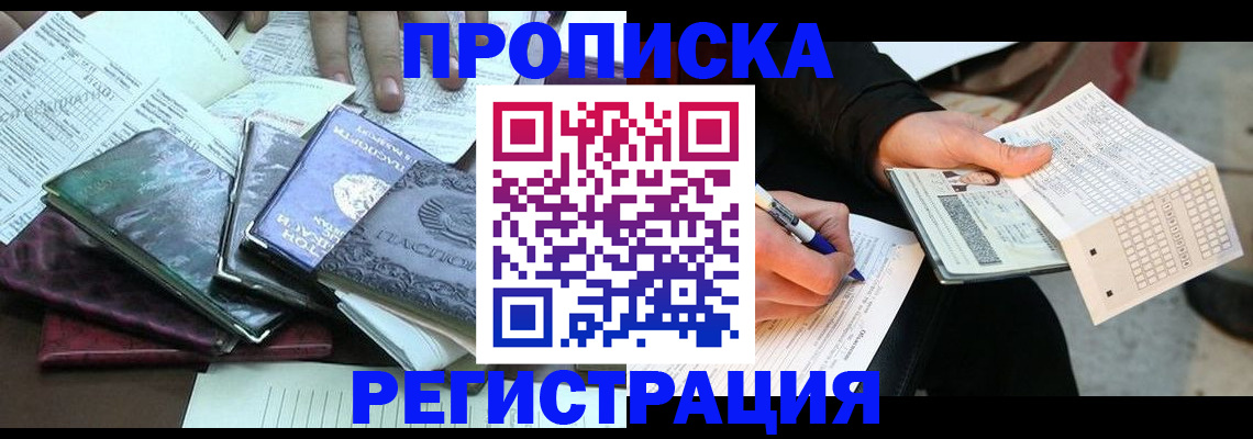 регистрация для школы в Рыбном